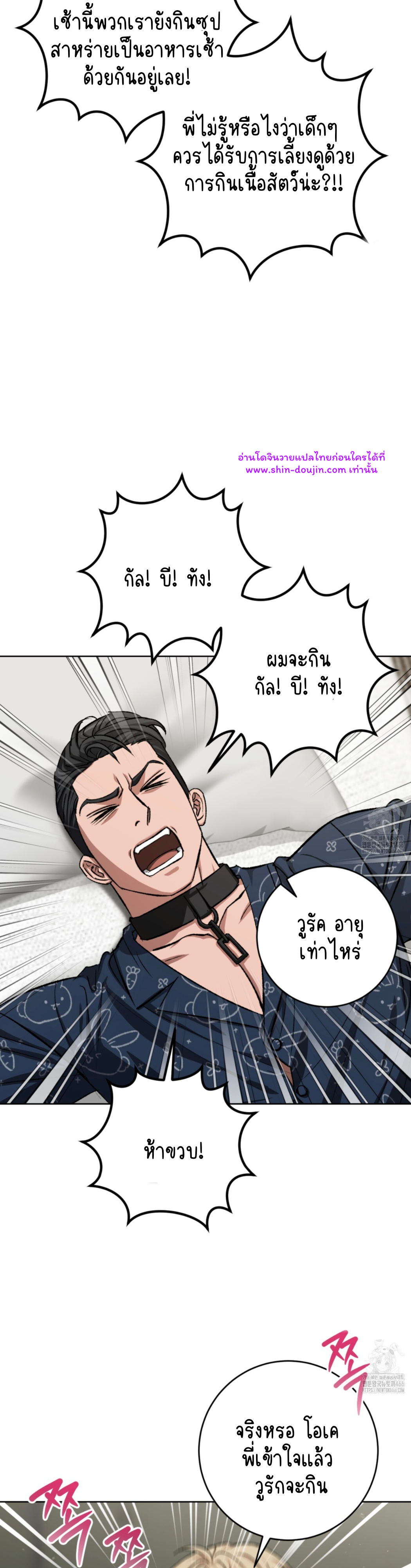 Creepy Baby EP 11